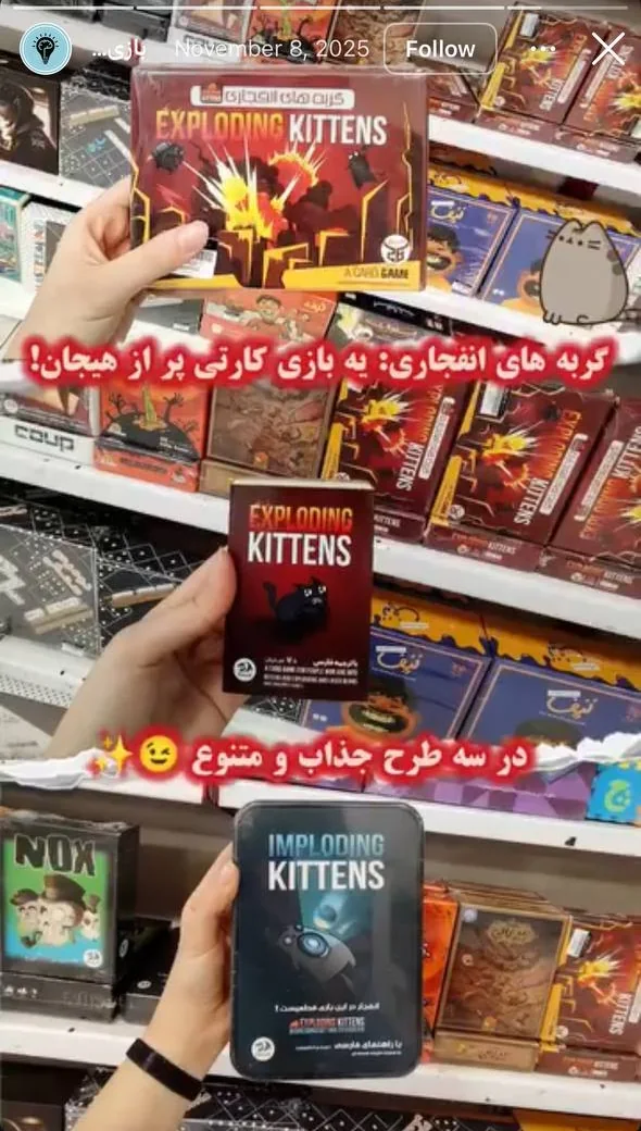 بازی کارتی Exploding Kittens
