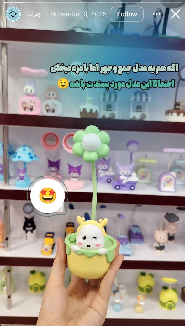 چراغ گل