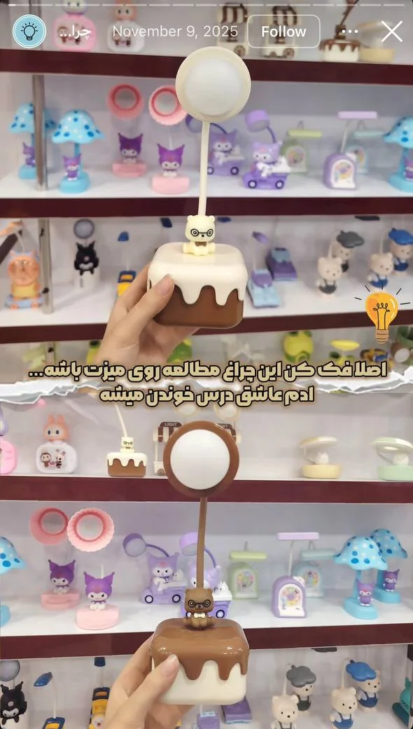 چراغ فانتزی قارچی