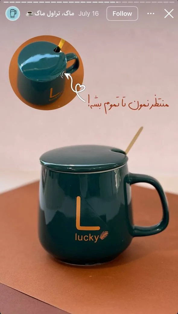 ماگ Lucky