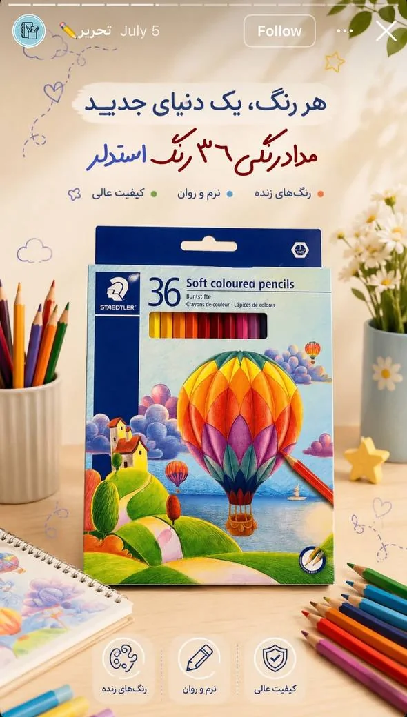 مداد رنگی جعبه‌ای